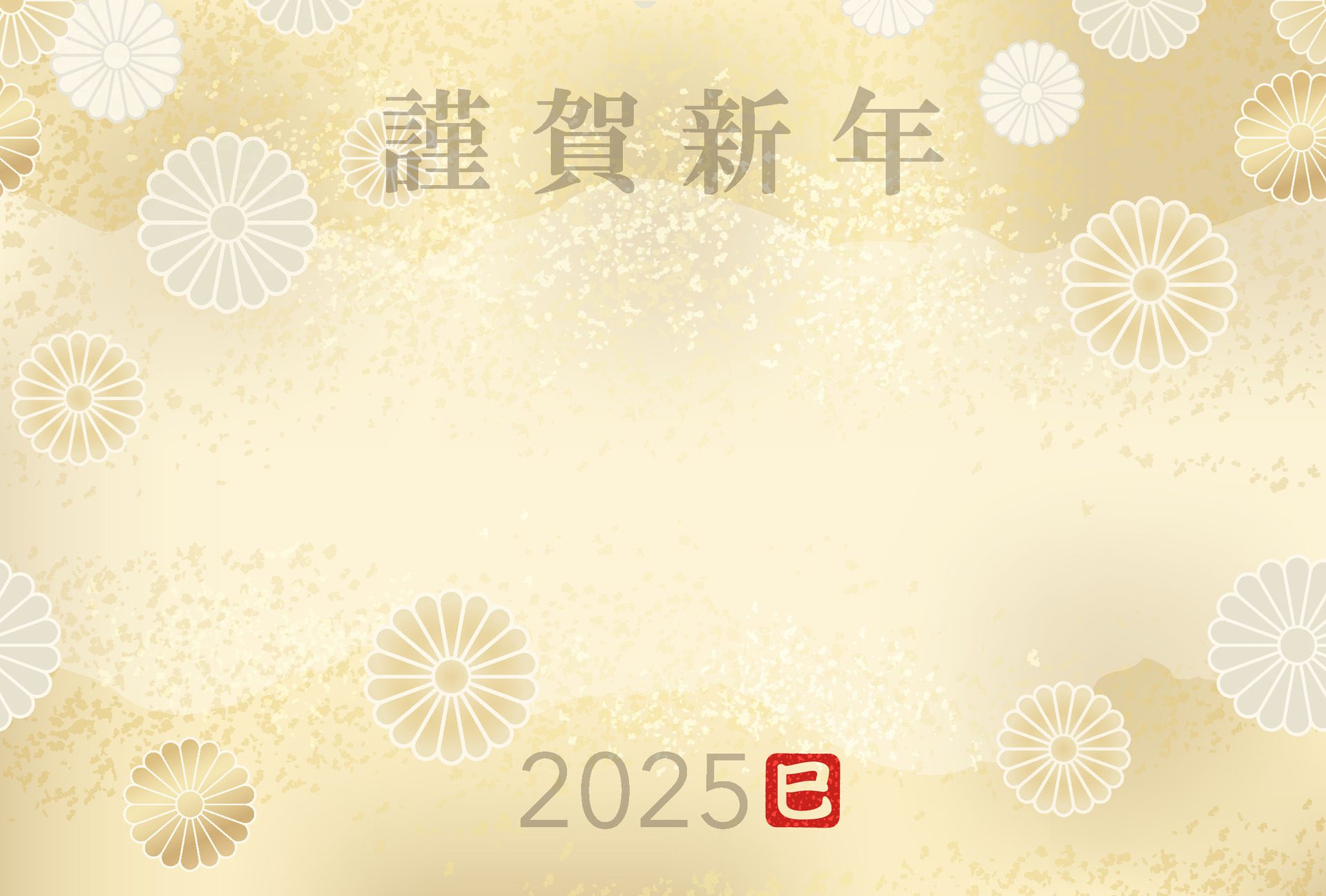 2025, The Year Of The Snake, New Years Card Template Decorated With Japanese Vintage Patterns. Text translation – Happy New Year. Snake. Free Vector