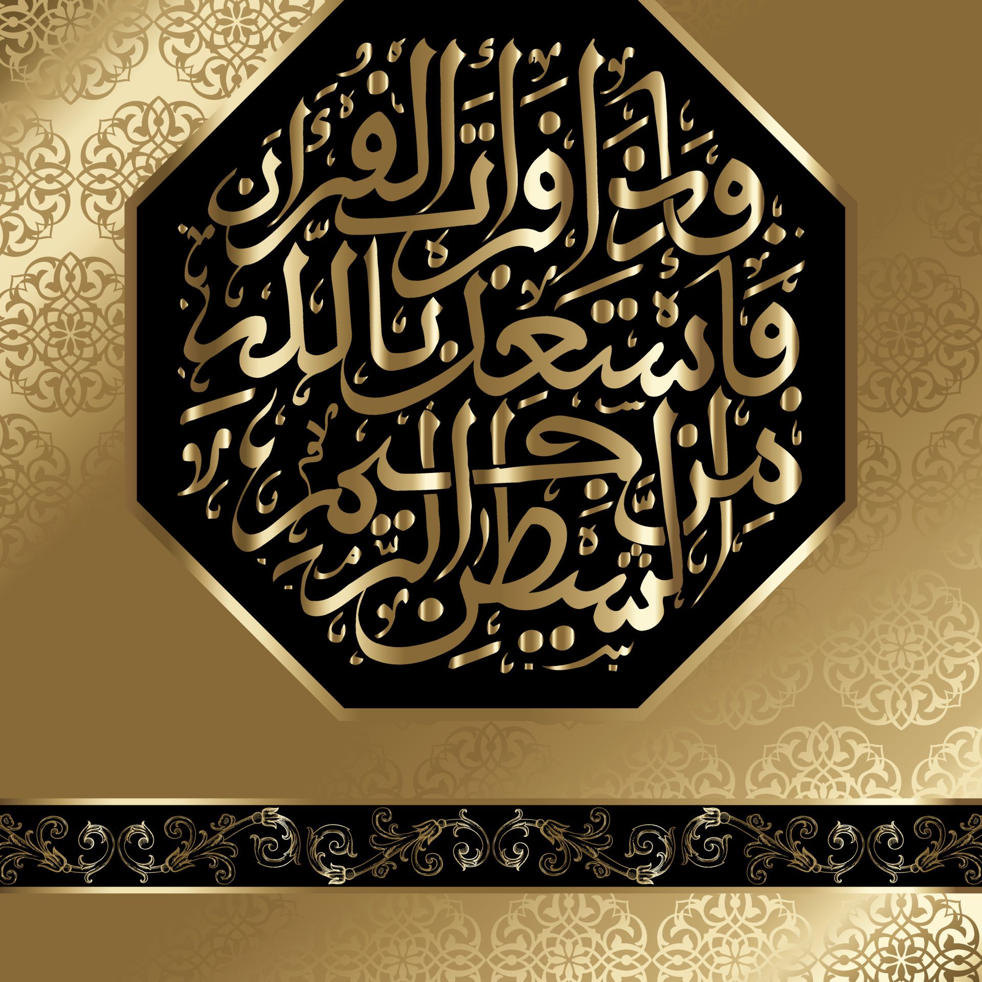 Golden arabic calligraphy mean praise be to God with seamless pattern background Free Vector and Free SVG