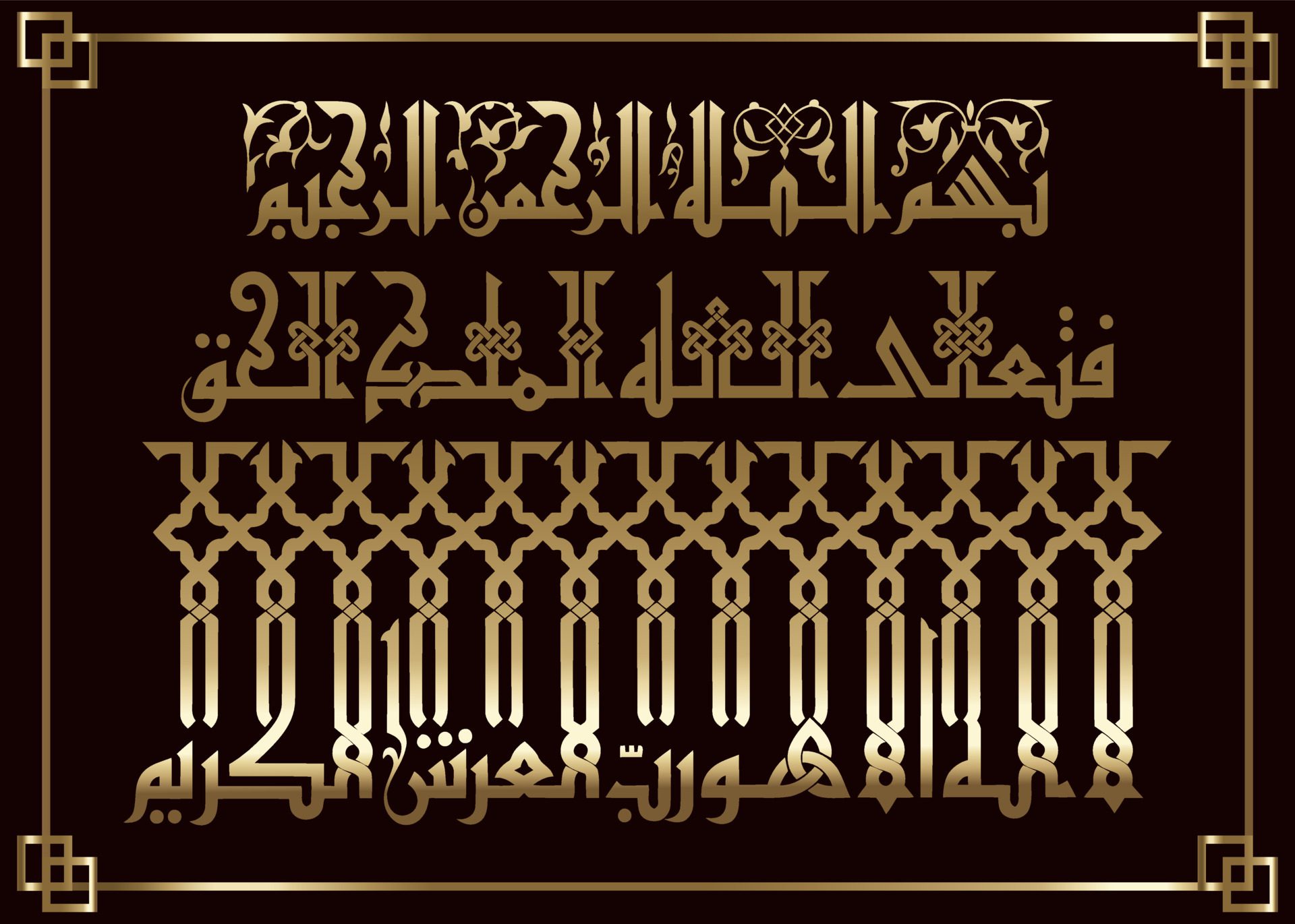 Golden arabic pattern with illustration calligraphy mean in the name of god part 1 Free Vector and Free SVG