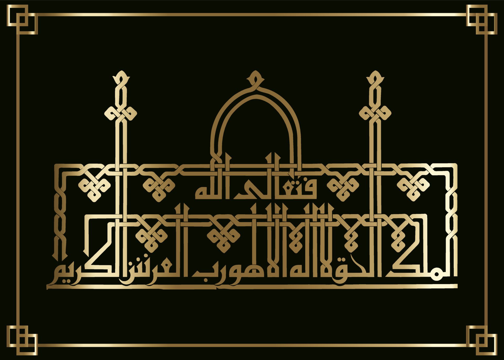 Golden arabic pattern with illustration calligraphy mean in the name of god part 2 Free Vector and Free SVG