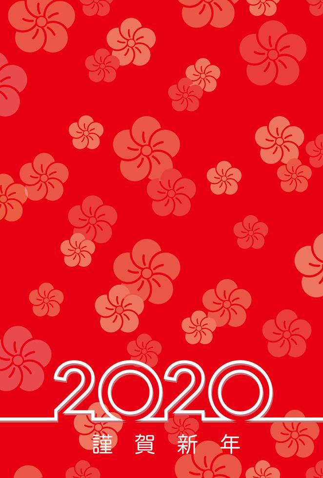 2020 New Years card template with Japanese text. Stock Free