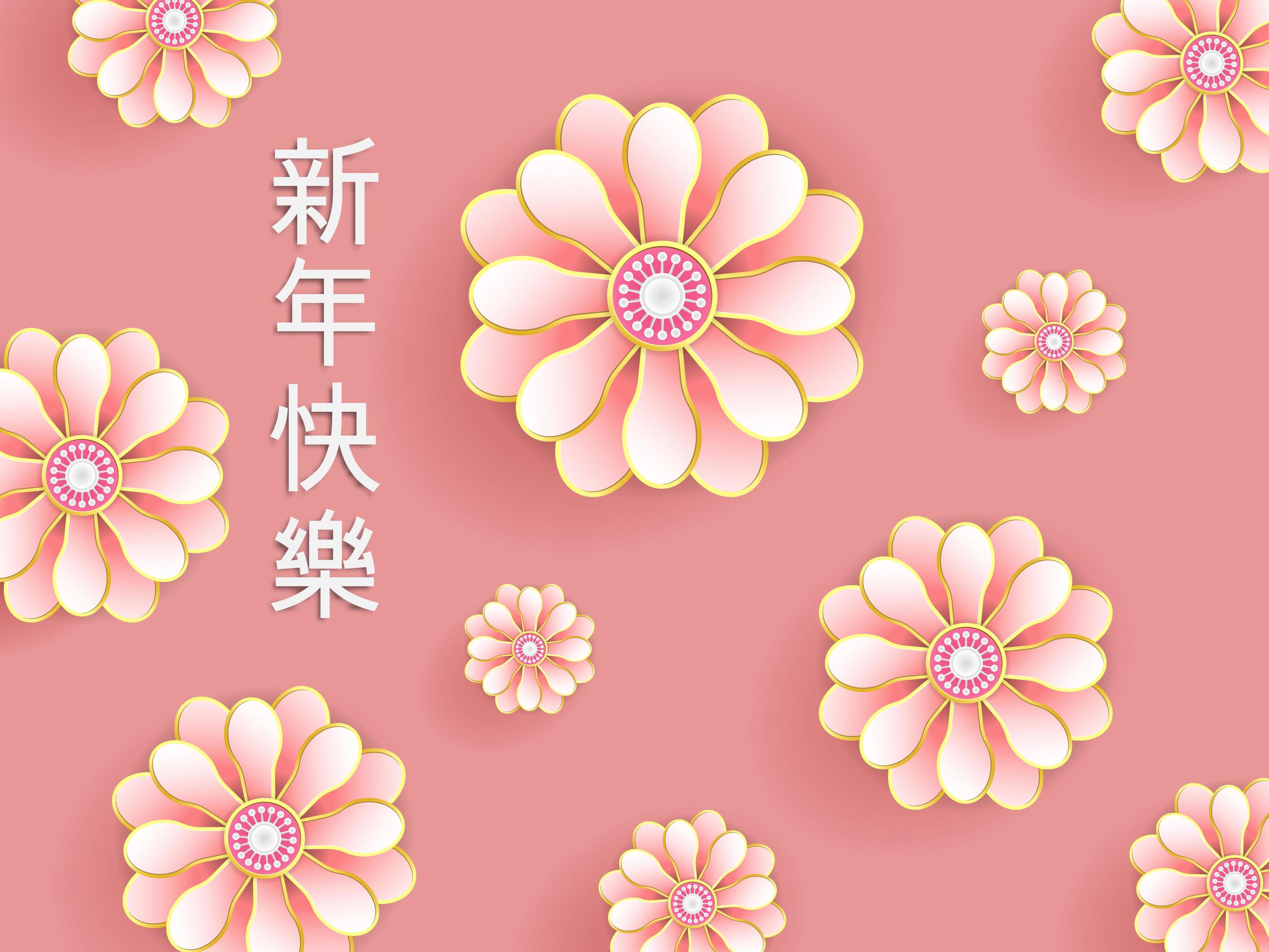 Pink flowers illustration with Chinese calligraphy Stock Free