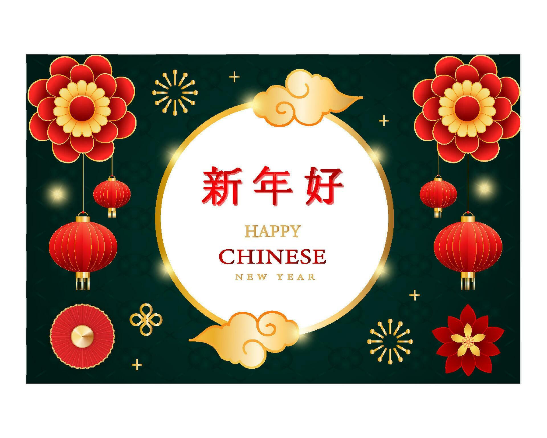 Happy Chinese new year 2024 celebration banner with flower, lantern, Asian elements gold paper cut style on color background. Stock Free