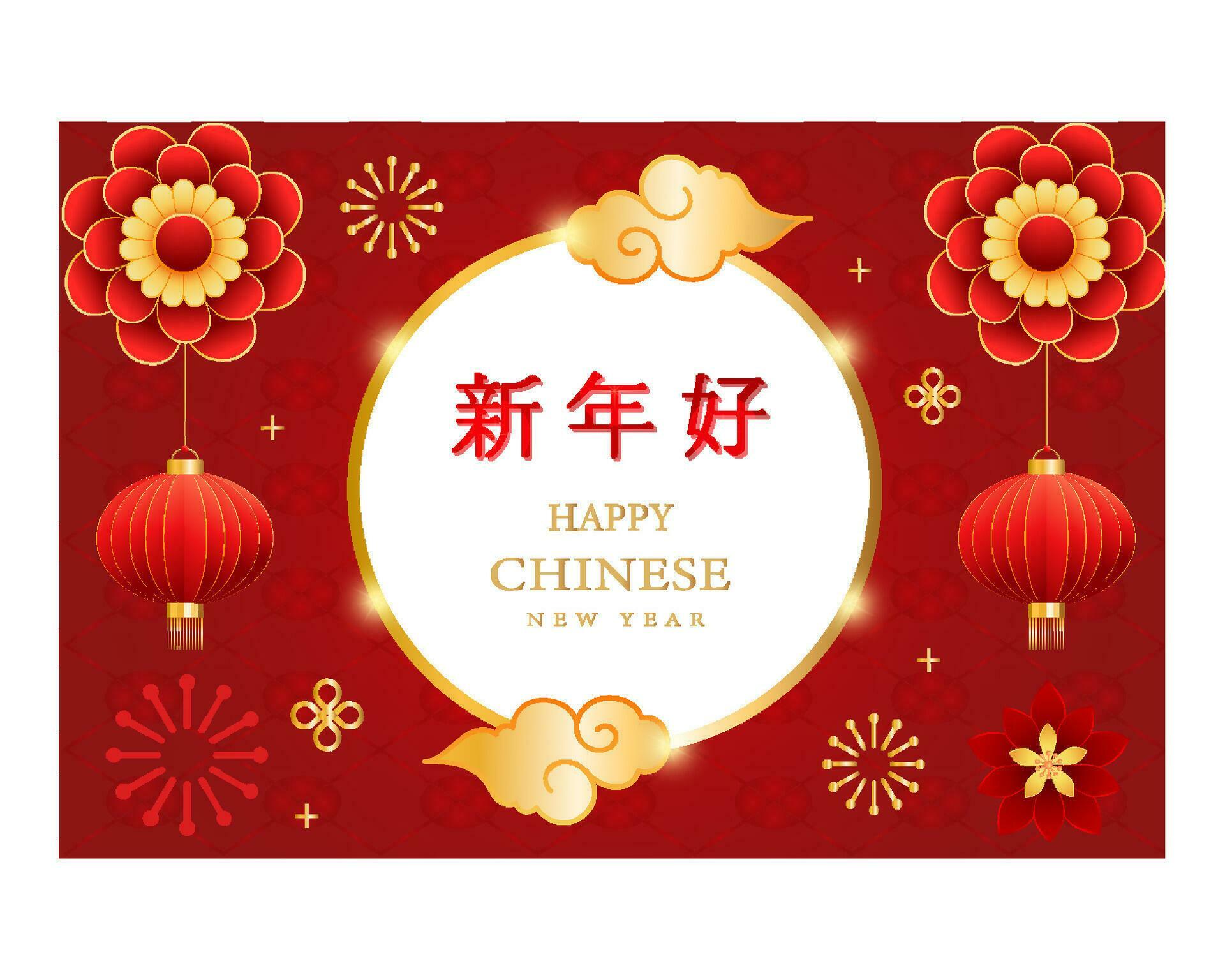 Happy Chinese new year 2024 celebration background with flower, lantern, Asian elements gold paper cut style on color background. Stock Free